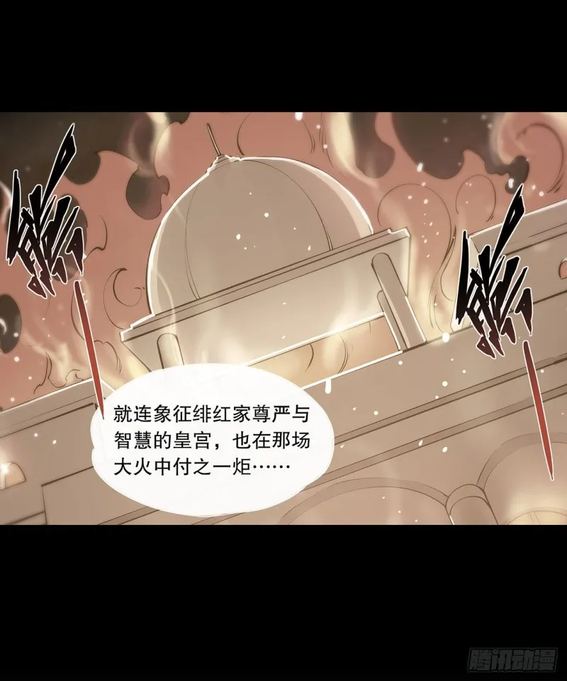 第117话 矛盾 第17页