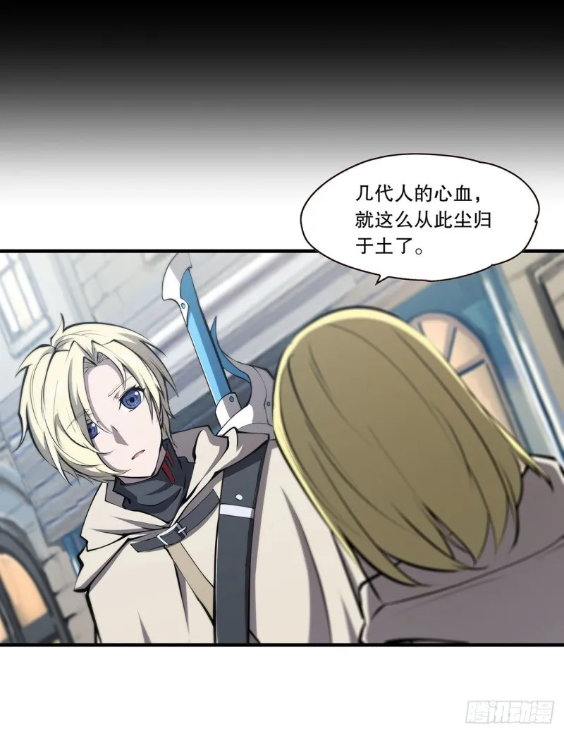 第117话 矛盾 第18页
