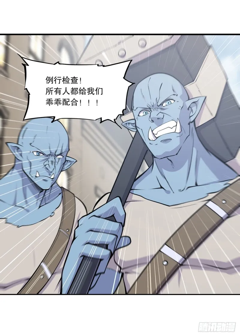 第117话 矛盾 第21页