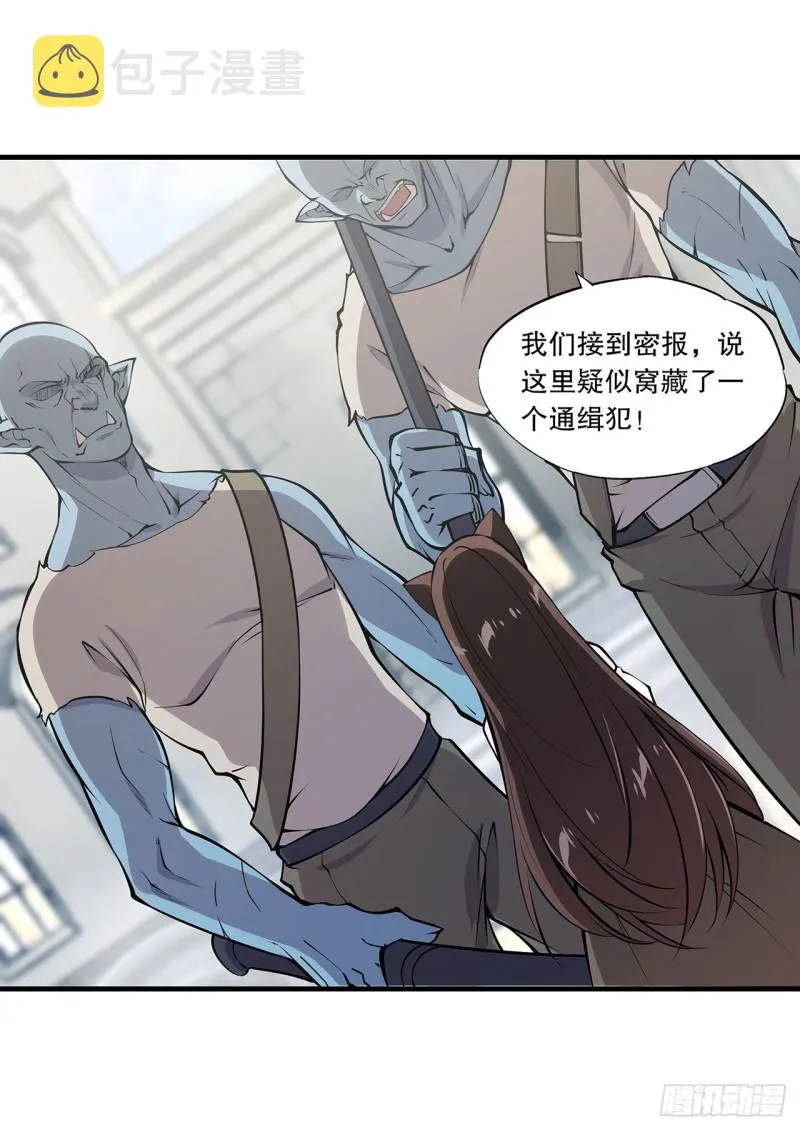 第117话 矛盾 第23页