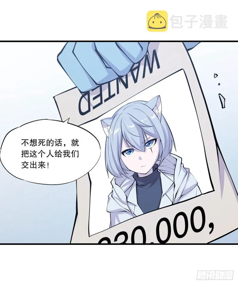 第117话 矛盾 第24页