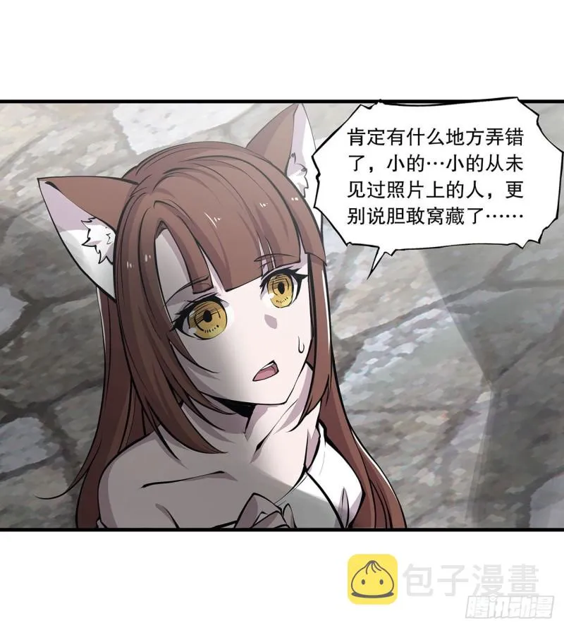 第117话 矛盾 第25页
