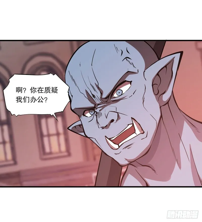 第117话 矛盾 第26页
