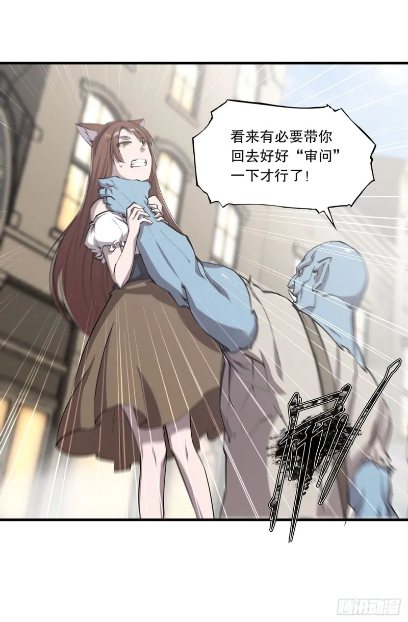 第117话 矛盾 第28页