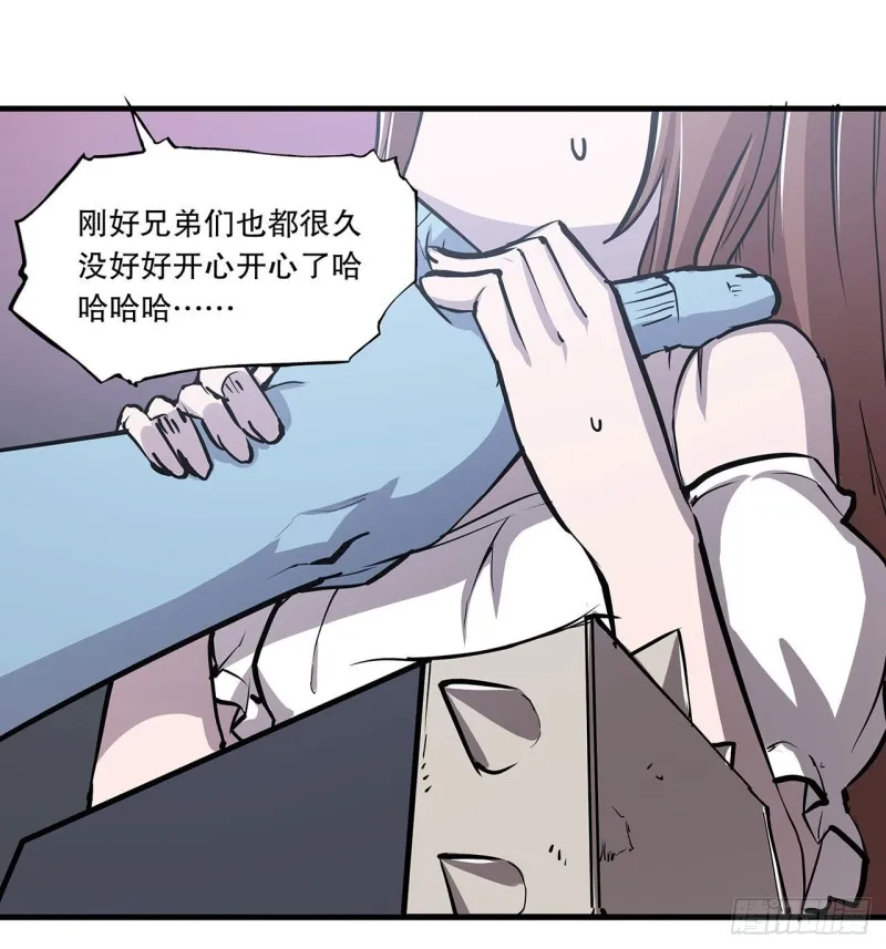 第117话 矛盾 第29页