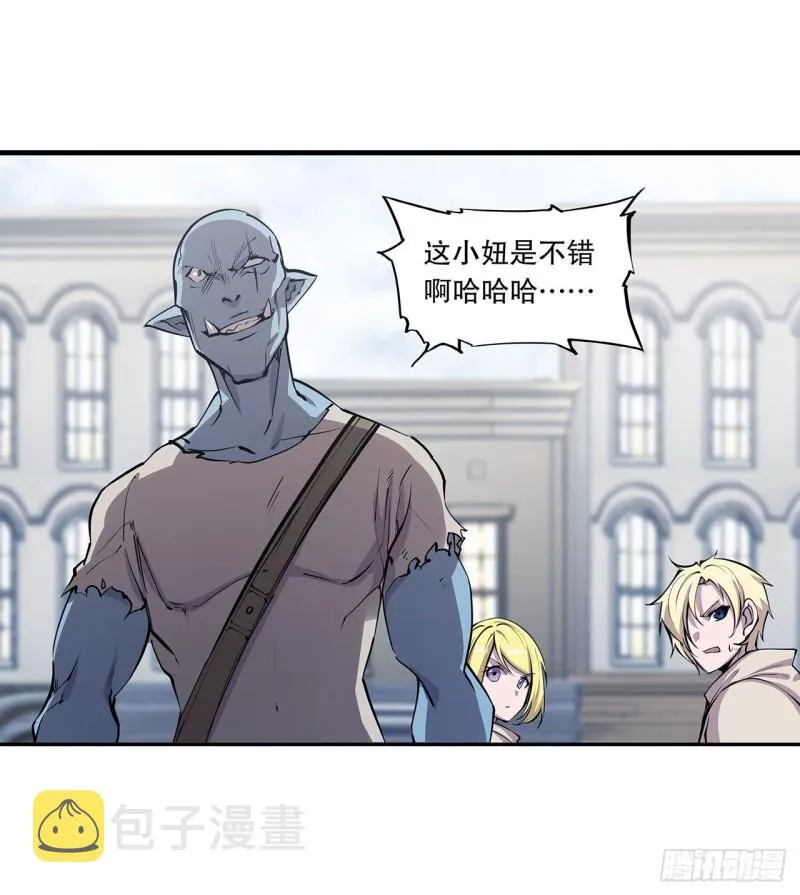 第117话 矛盾 第30页