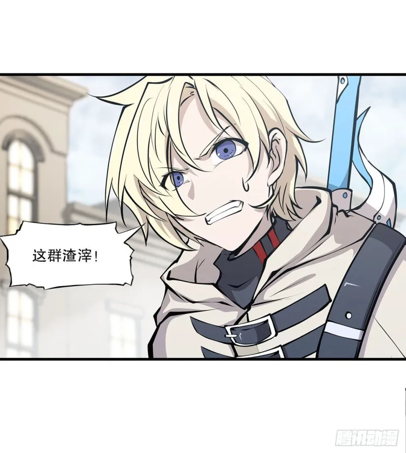 第117话 矛盾 第31页