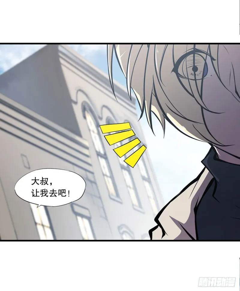 第117话 矛盾 第33页