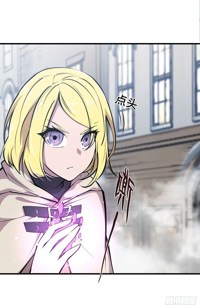 第117话 矛盾 第34页