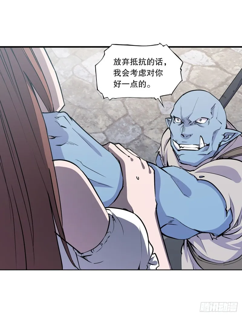 第117话 矛盾 第35页