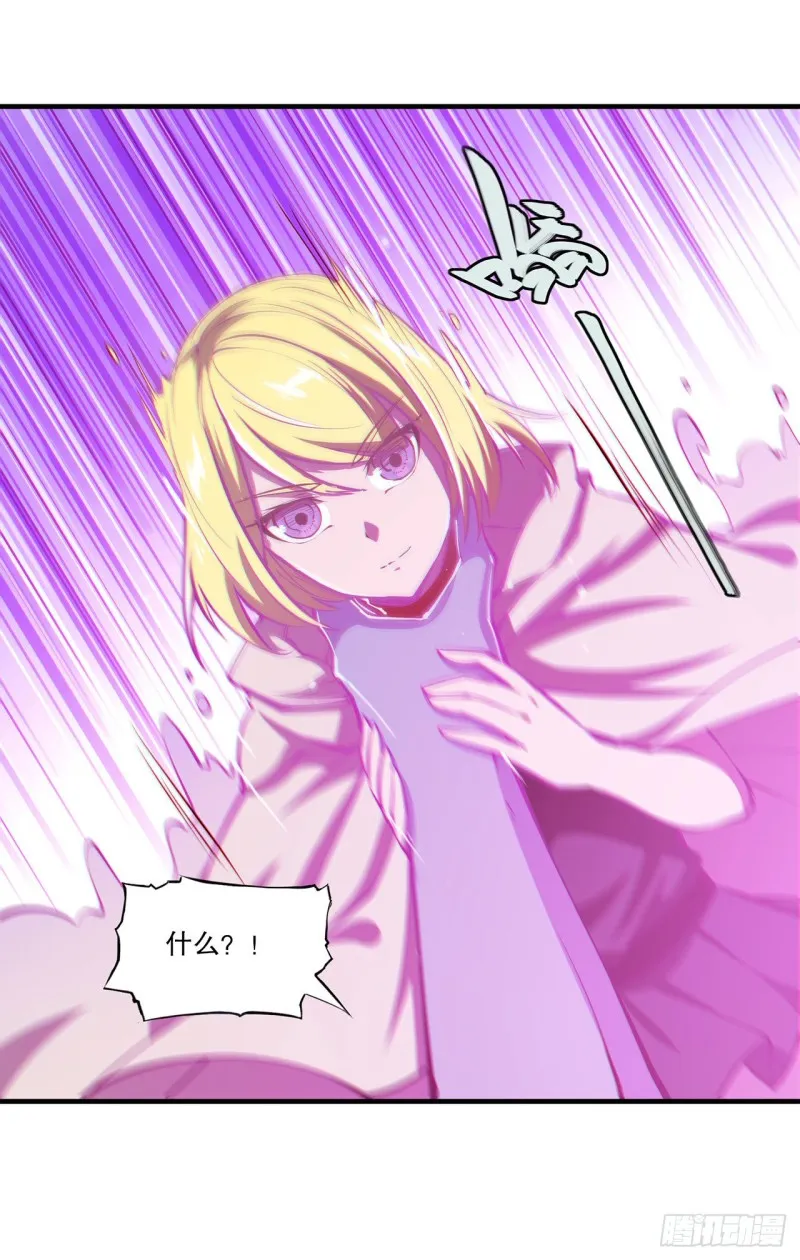 第117话 矛盾 第38页