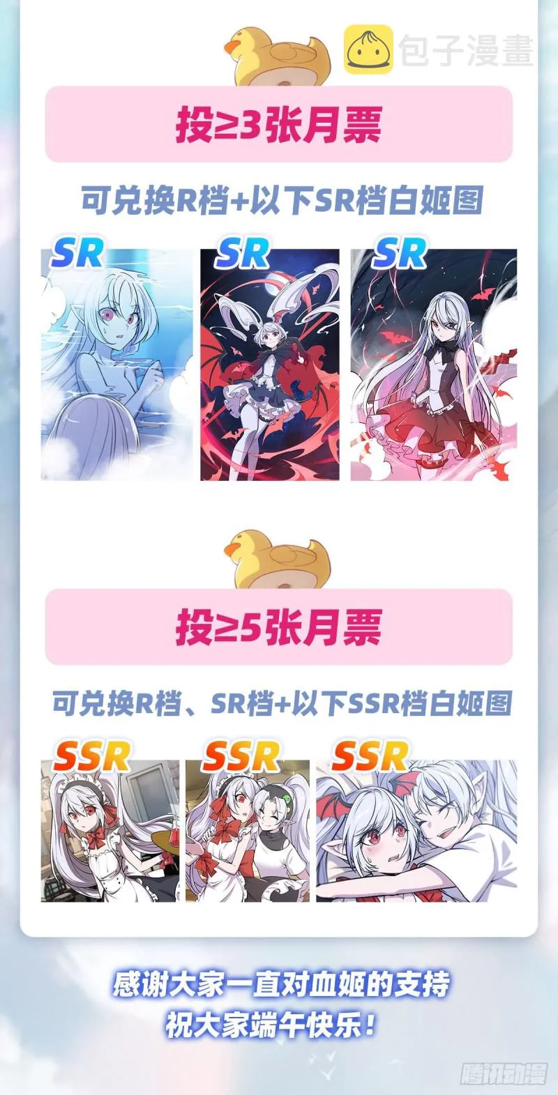 第117话 矛盾 第44页