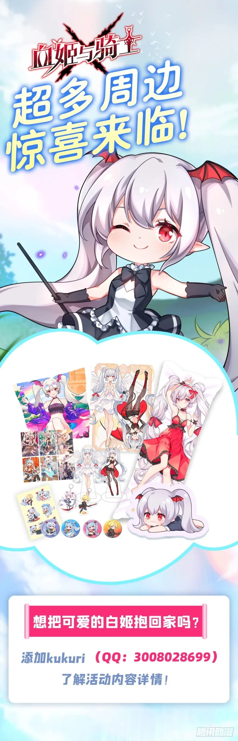 第117话 矛盾 第46页