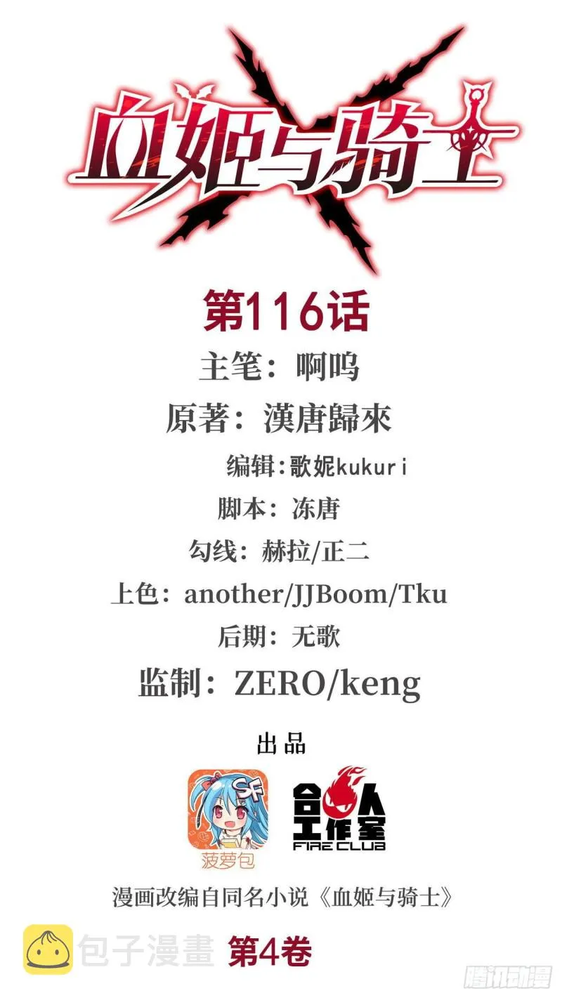 第116话 伪装 第1页