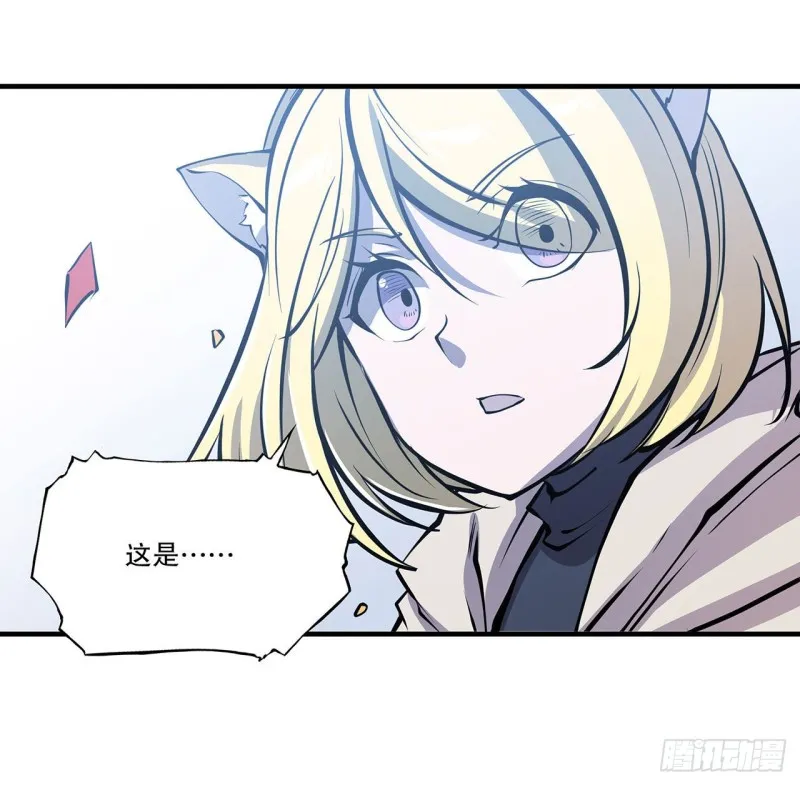 第116话 伪装 第2页