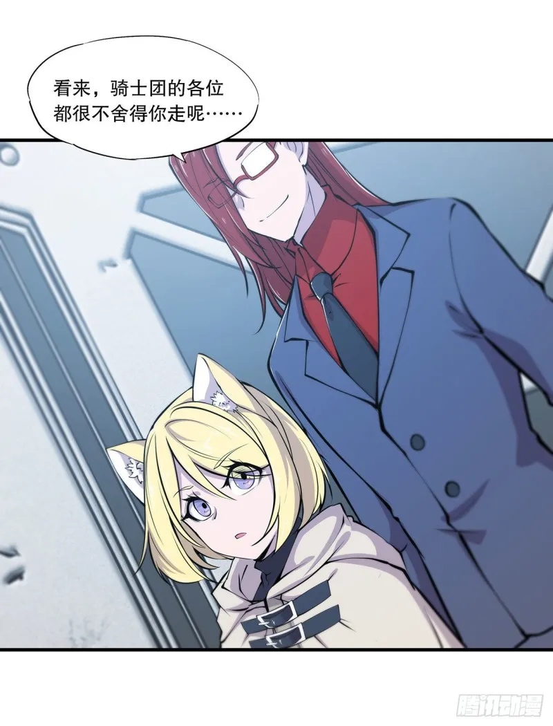 第116话 伪装 第3页