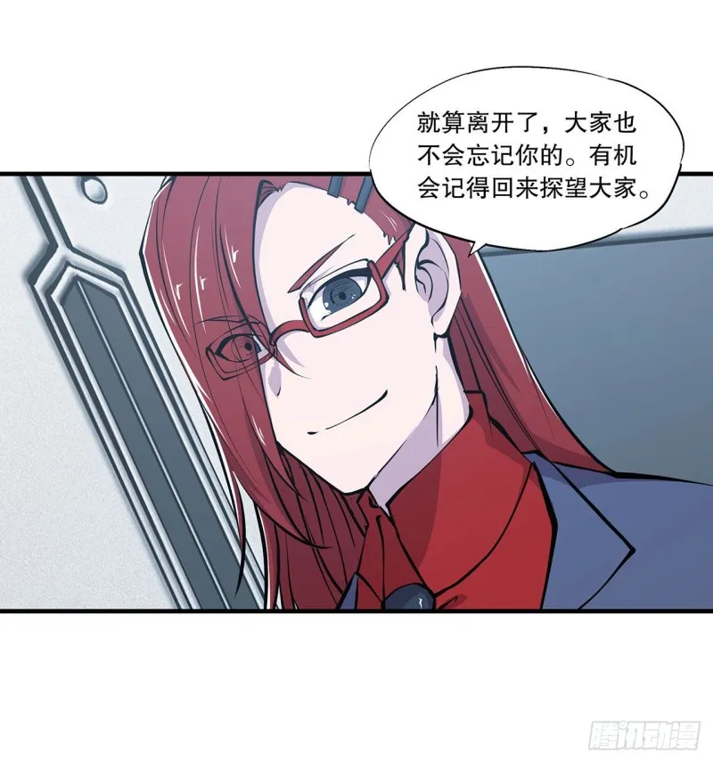 第116话 伪装 第4页