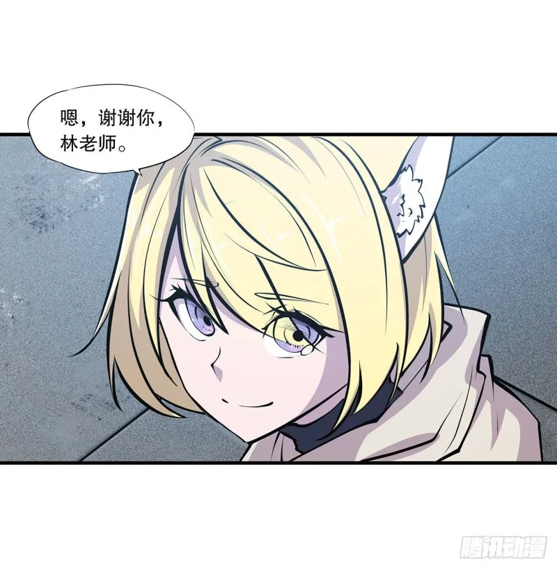 第116话 伪装 第5页