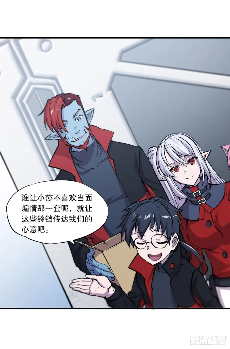 第116话 伪装 第7页