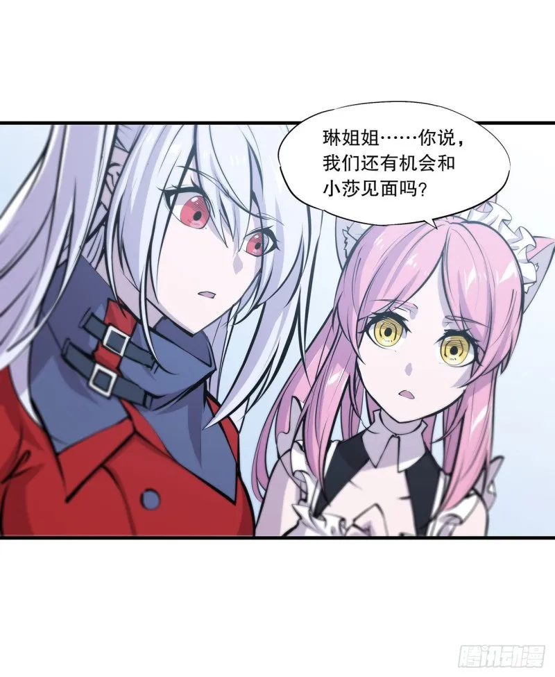 第116话 伪装 第8页