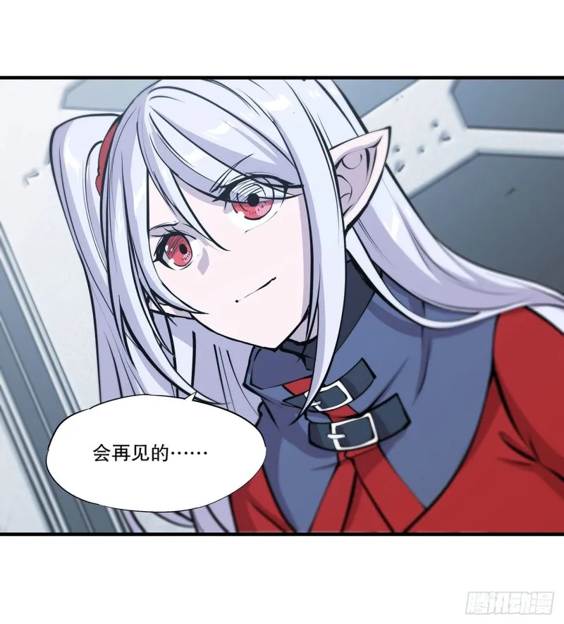 第116话 伪装 第9页