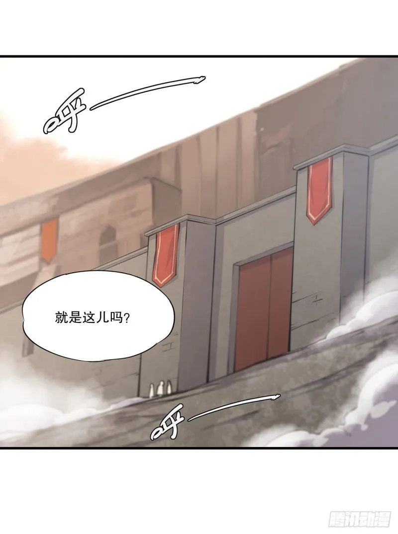 第116话 伪装 第12页