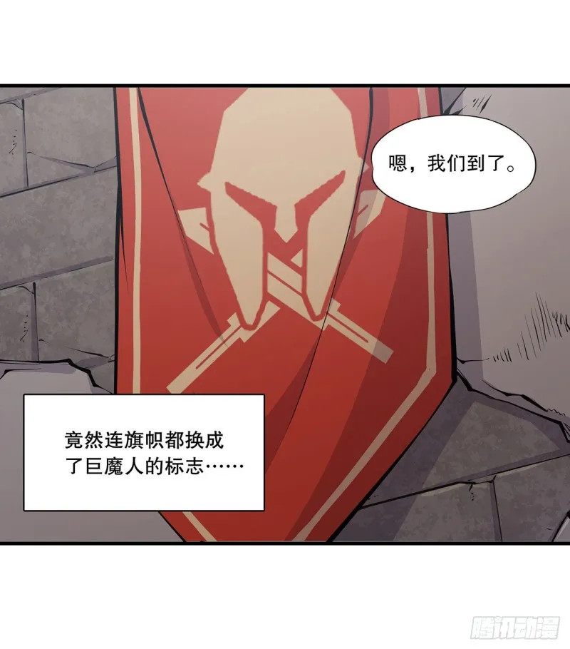 第116话 伪装 第13页