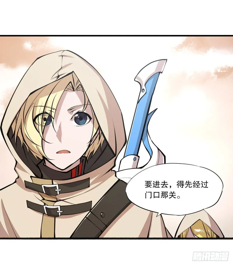 第116话 伪装 第14页