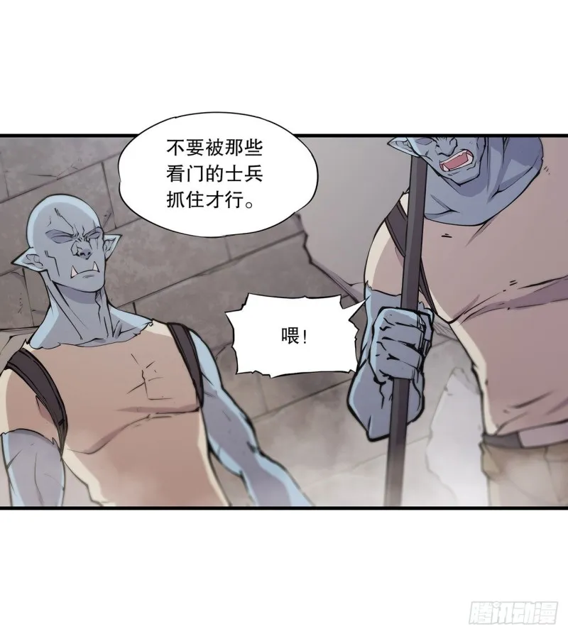第116话 伪装 第15页