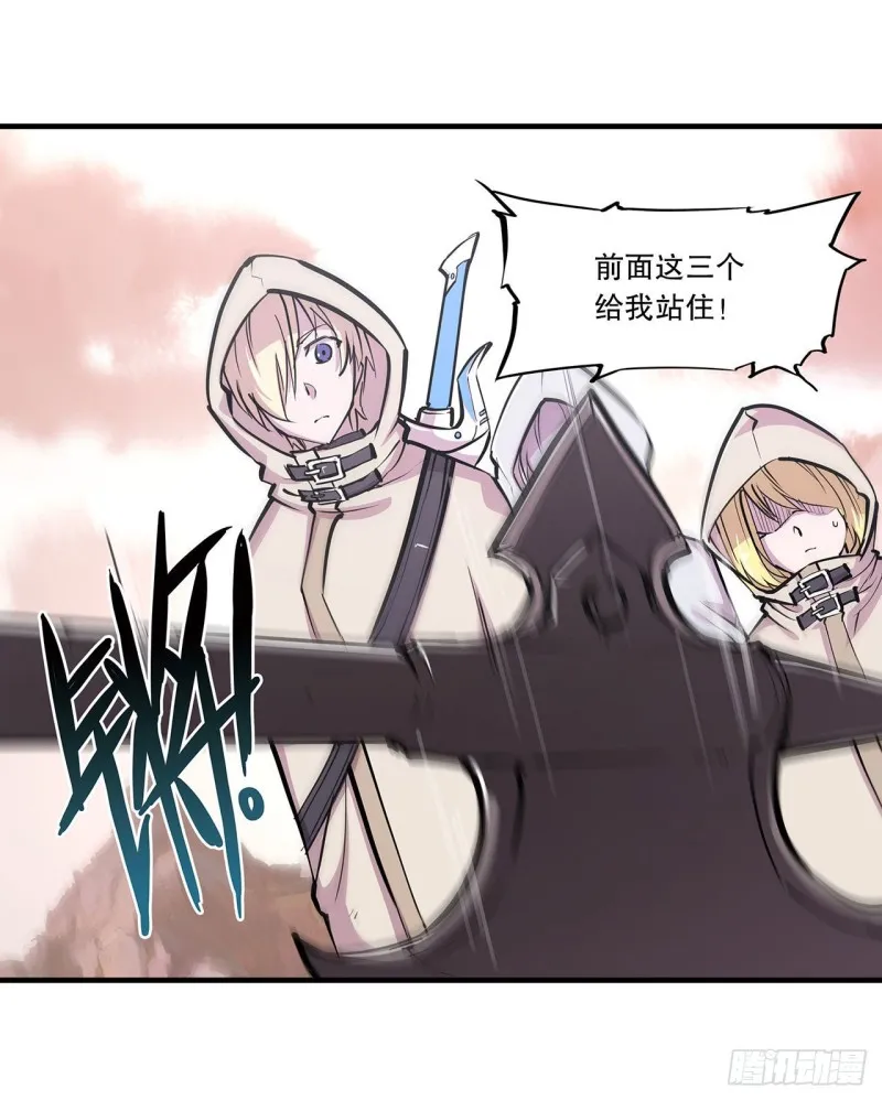 第116话 伪装 第16页