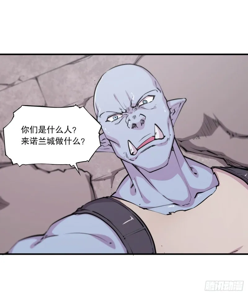 第116话 伪装 第17页