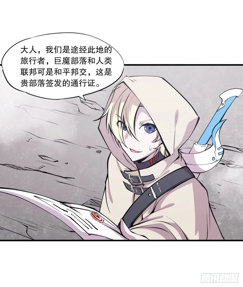 第116话 伪装 第18页