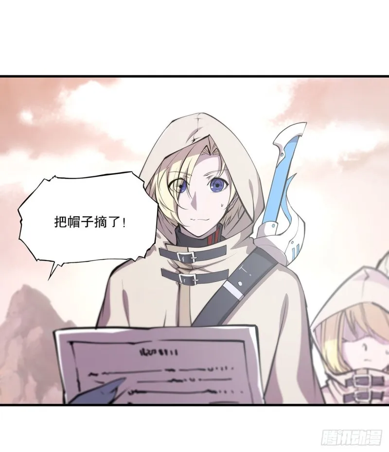 第116话 伪装 第20页
