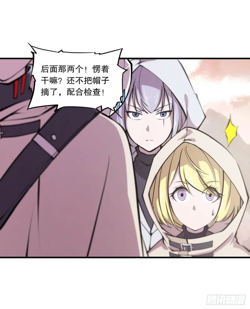 第116话 伪装 第23页