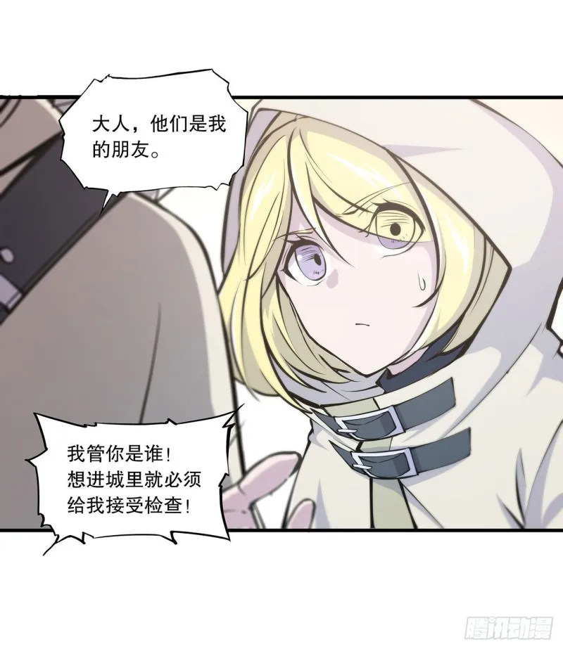 第116话 伪装 第24页