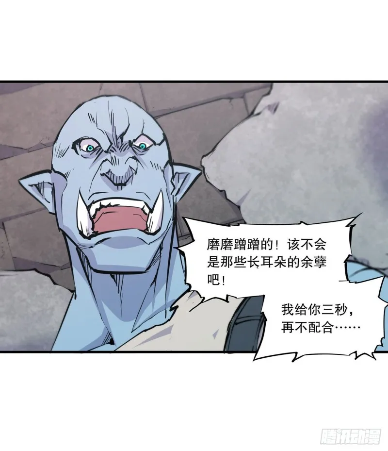 第116话 伪装 第25页
