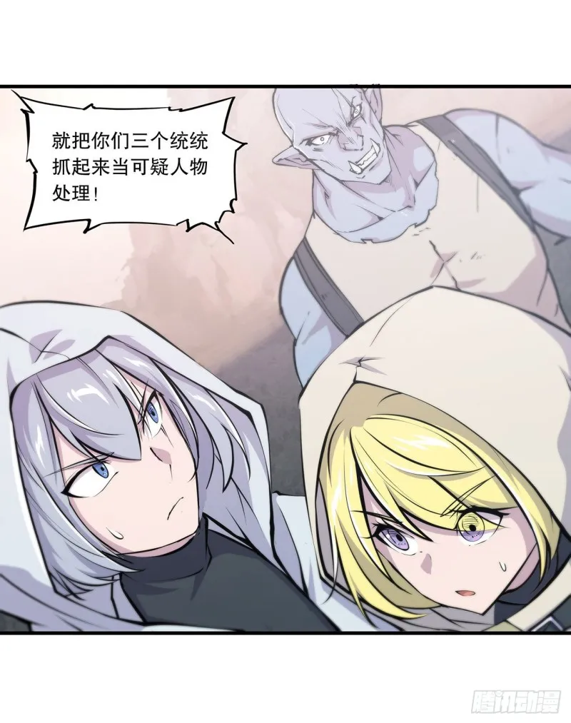 第116话 伪装 第26页