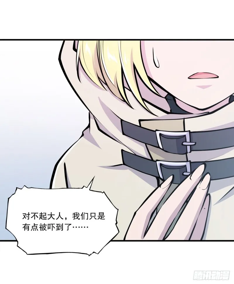 第116话 伪装 第27页