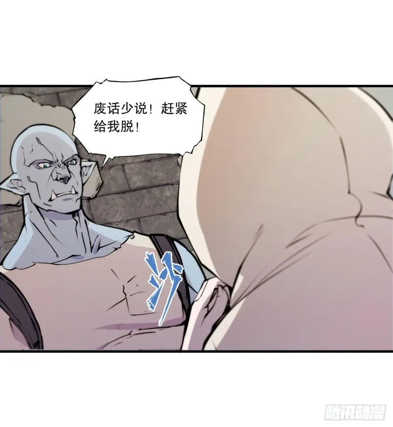 第116话 伪装 第28页