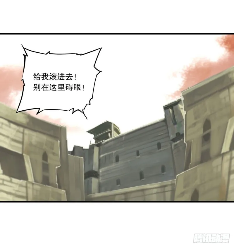第116话 伪装 第30页