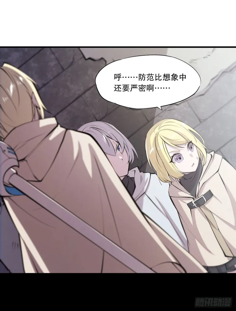 第116话 伪装 第32页
