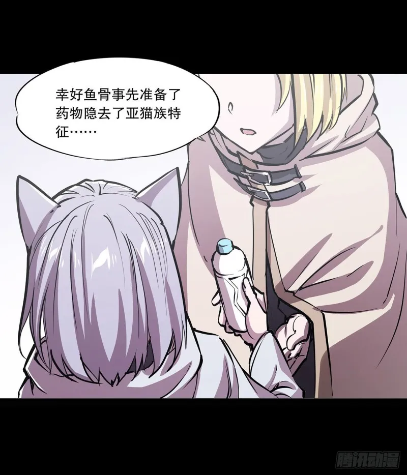 第116话 伪装 第33页