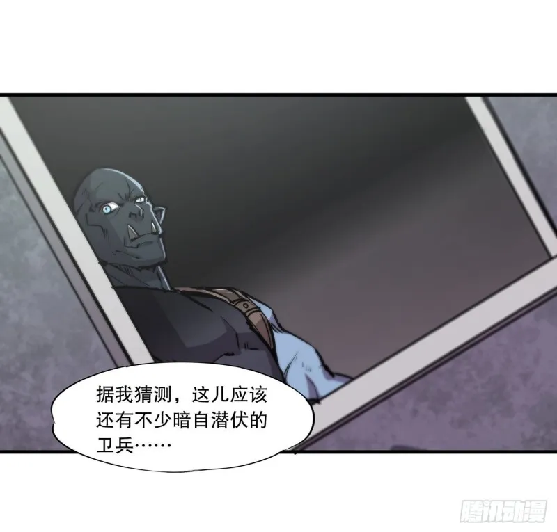 第116话 伪装 第35页