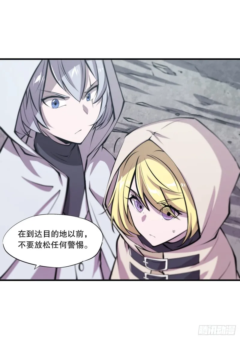 第116话 伪装 第37页