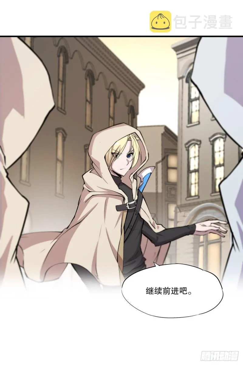 第116话 伪装 第38页