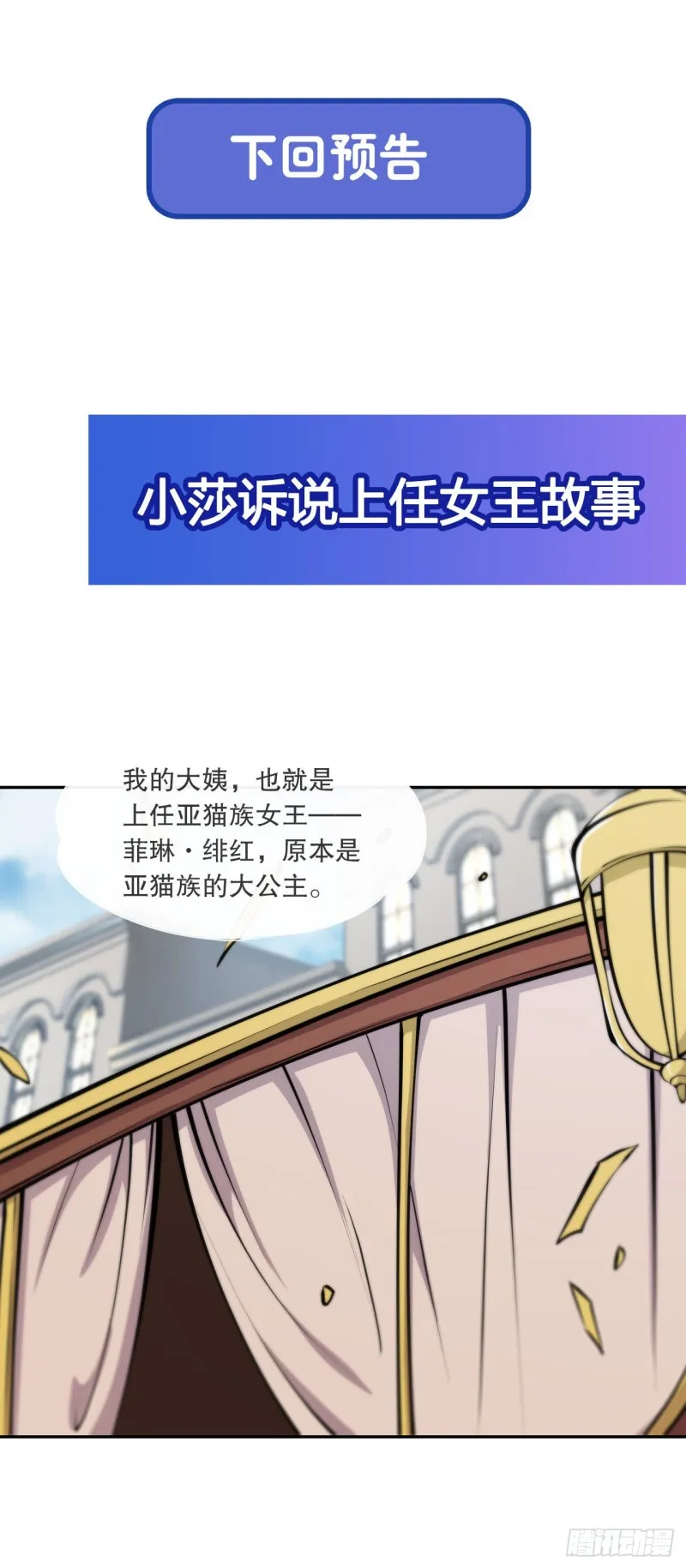 第116话 伪装 第39页