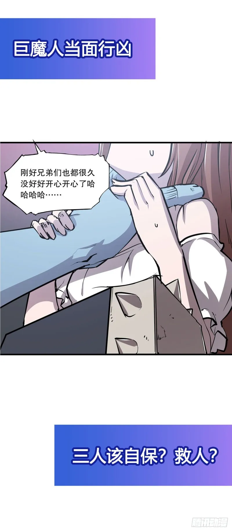 第116话 伪装 第40页