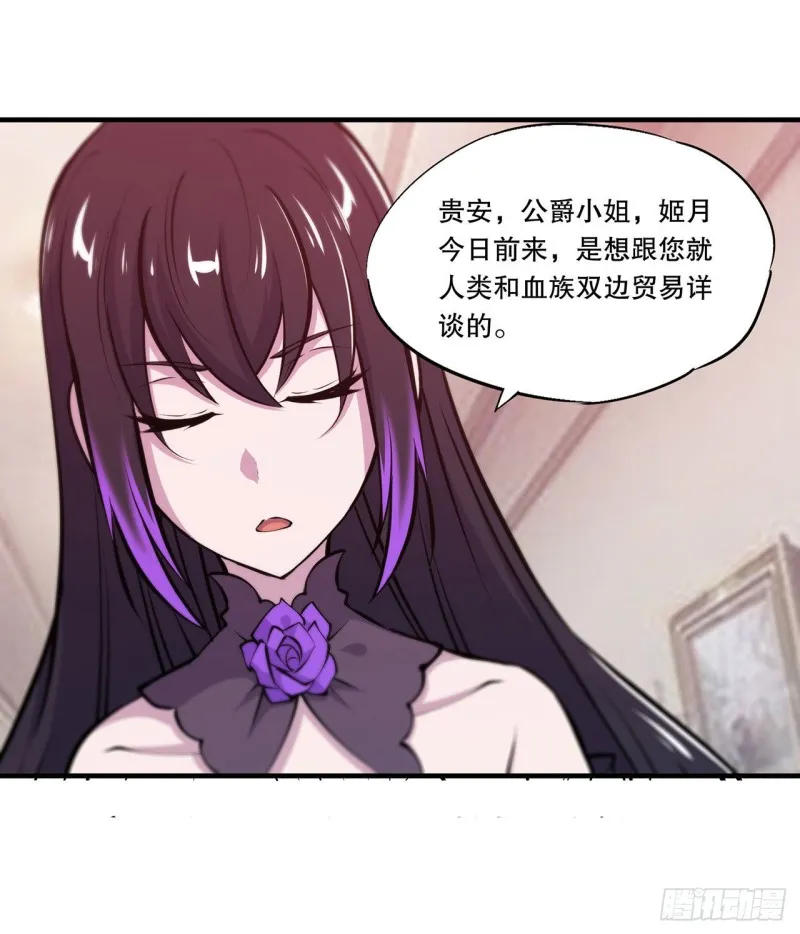 第115话 好想疼爱一番 第7页