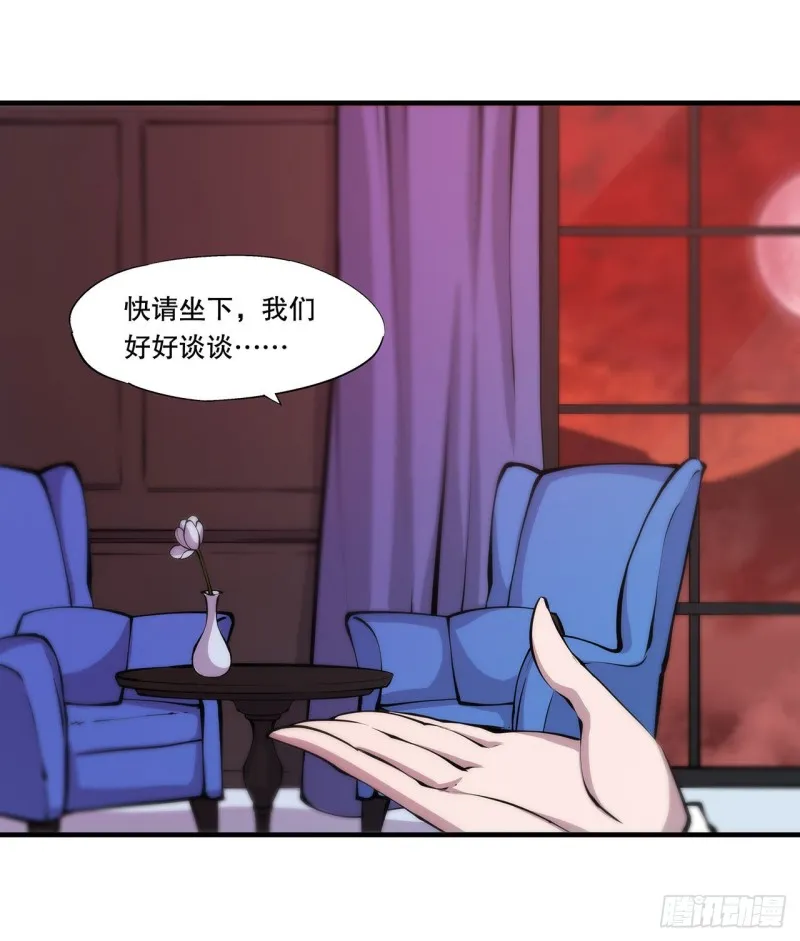 第115话 好想疼爱一番 第9页