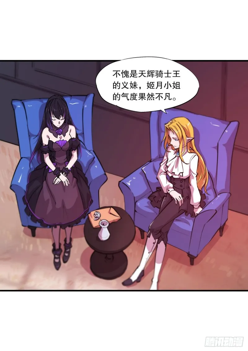 第115话 好想疼爱一番 第10页